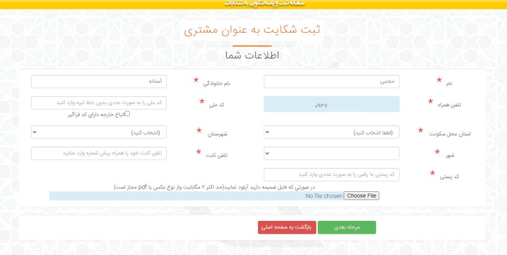 تعمیرات مایکروفر بوتان در شهر هیدج استان زنجان