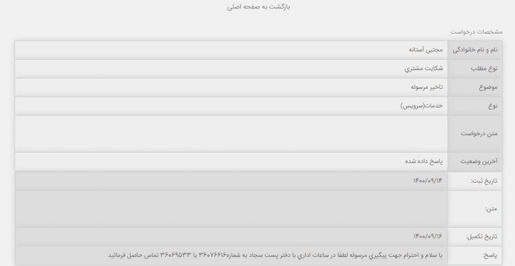 تعمیرات مایکروفر بوتان در شهر هیدج استان زنجان