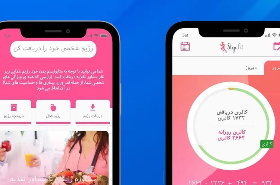 اپلیکیشن استپ فیت