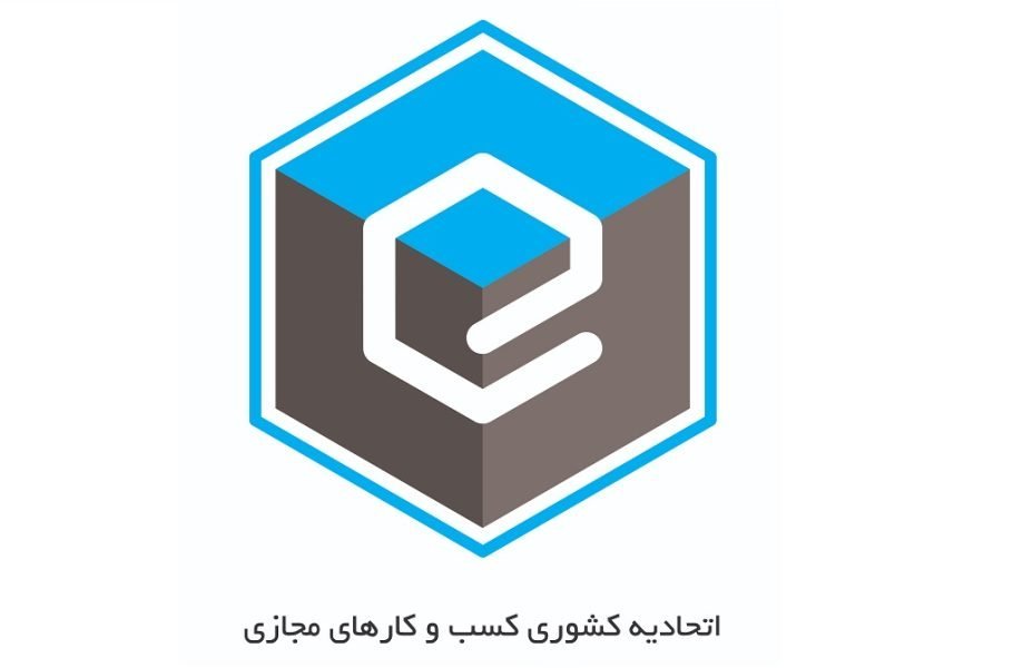 اتحادیه کشوری کسب و کارهای مجازی