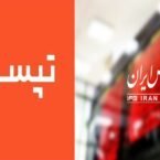 اهمیت ورود تپسی به بورس در چیست؟ رئیس سابق سازمان فناوری اطلاعات پاسخ میدهد