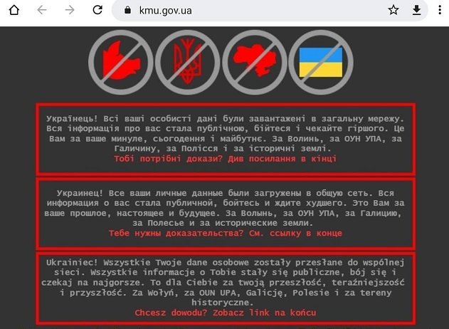 حمله سایبری به سایت های اوکراین