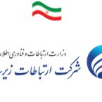 عضو هیأتمدیره شرکت ارتباطات زیرساخت: کندی فعلی سرعت اینترنت، به دلیل نبود پهنای باند نیست