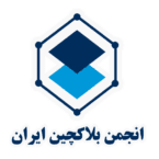 انجمن فناوران زنجیره بلوک در رابطه با شناسایی و برچسب زنی داراییهای دیجیتال هشدار داد