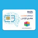 عیدی مشترکین سیم کارتهای شاتل موبایل در نوروز ۱۴۰۱ اعلام شد