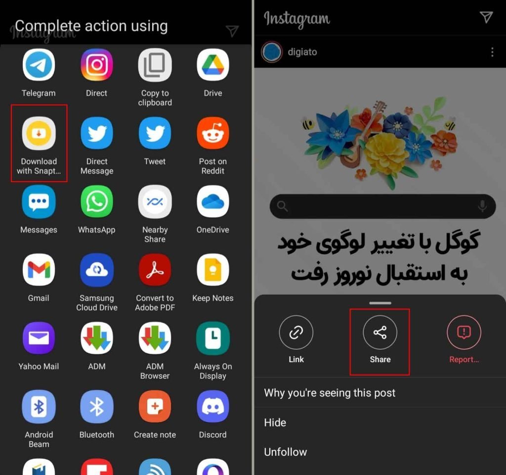 برنامه Snaptube