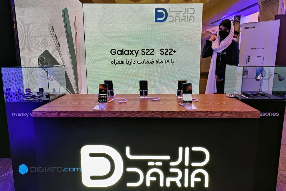 داریا همراه خانواده گلکسی S22 را در ایران رونمایی کرد؛ آغاز فروش از امروز