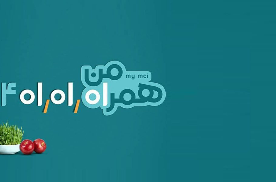 بسته هدیه نوروز همراه اول