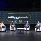 در نشست خبری ایرانسامانه و یکتانت مطرح شد: یکتانت 70 در صد از سهام ایرانسامانه را خرید