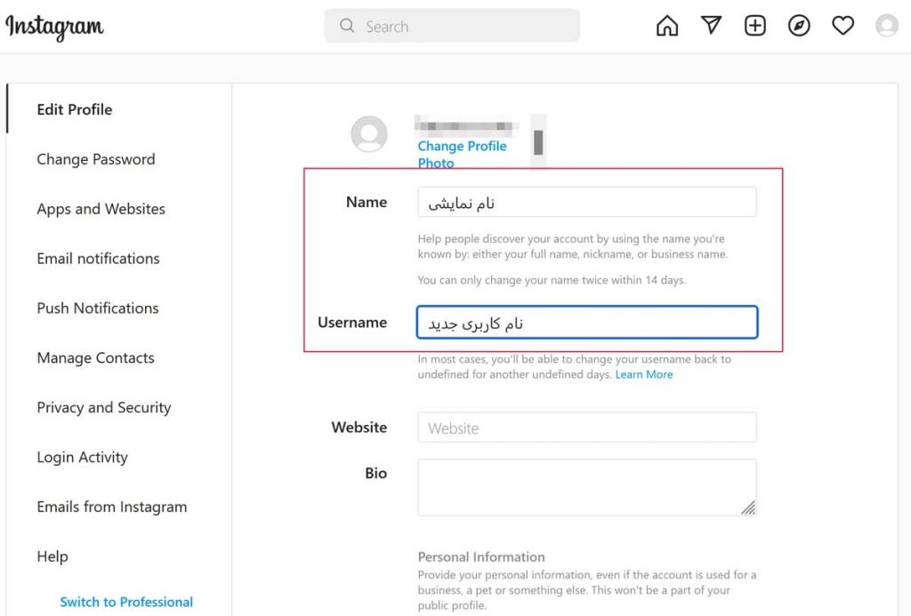 - اینستا جوکار تعویض یوزرنیم اکانت اینستاگرام در نسخه وب