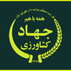 سامانههای وزارت کشاورزی مورد حمله هکرها قرار گرفت