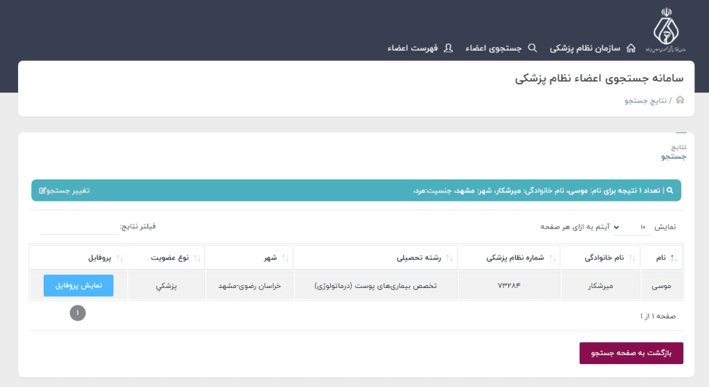 تعمیرات ظرفشویی سام در شهر لنگرود استان گیلان