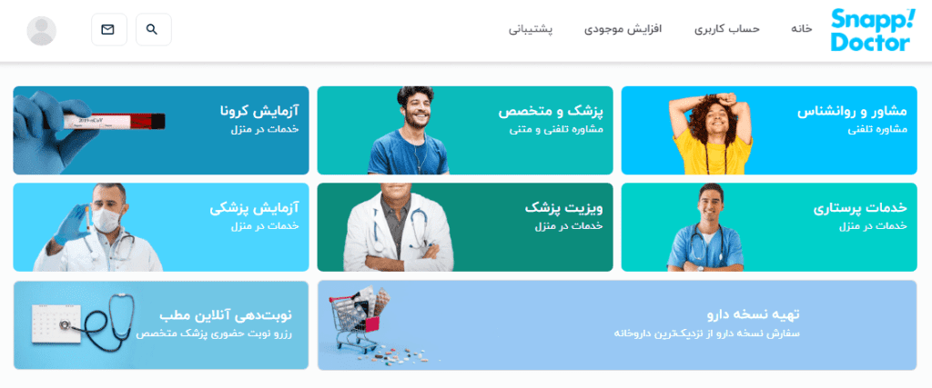 چگونه آدرس و شماره تلفن پزشک مورد نظر خود را پیدا کنیم؟ قطب آی تی اسنپ دکتر