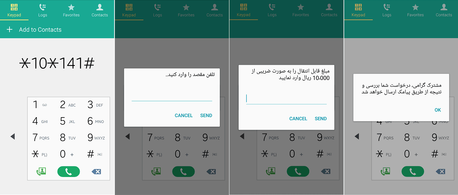 کد انتقال شارژ همراه اول