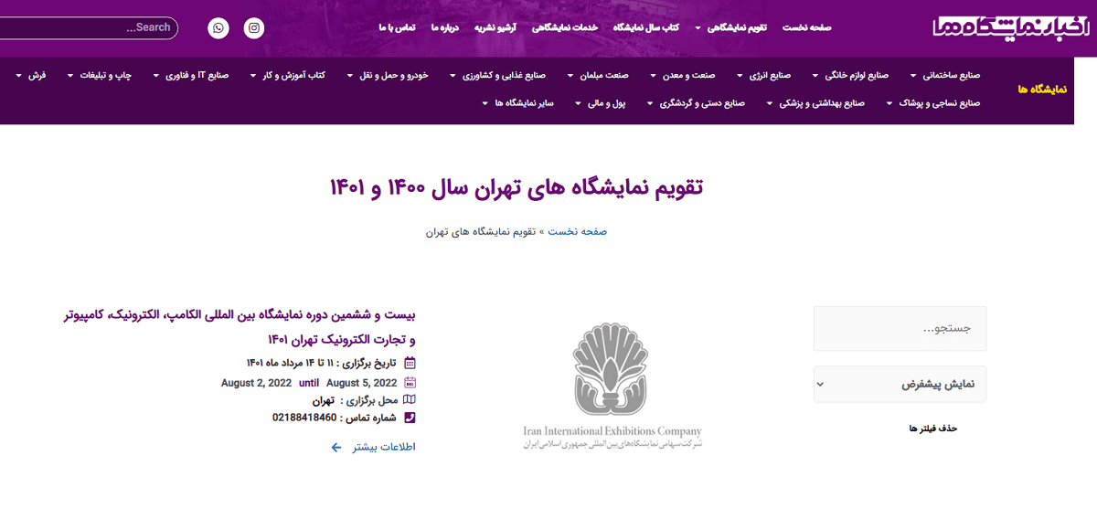الکامپ بیست و ششم
