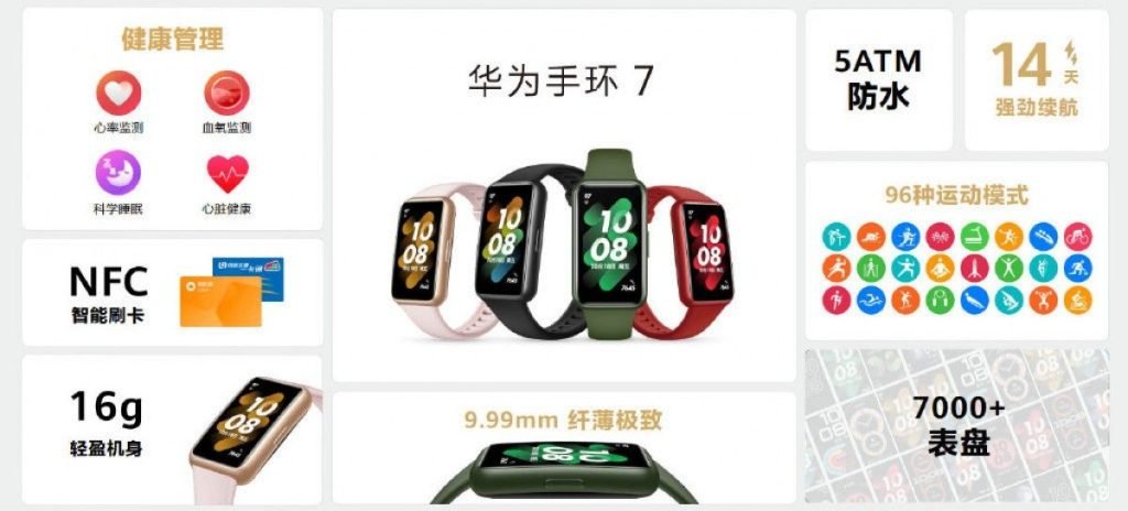 Huawei Band 7 و Huawei Watch GT 3 Pro