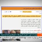 رییس کمیسیون اصل ۹۰ مجلس: تا پایان شهریور واردات آیفون ممنوع میشود