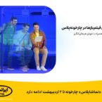 جشنوارۀ «تماشاپلاس» چارخونه تا ۲ اردیبهشت ادامه دارد؛ حس دور هم ولی دور از هم فیلم دیدن