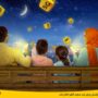 هدیه ایرانسل به مناسبت عید فطر اعلام شد: بسته ترکیبی اینترنت و مکالمه