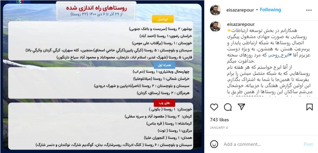 ایرانسل در فروردین 1401 پیشرو در توسعه ارتباطات روستایی بود قطب آی تی irancell rural site 02 1 قطب آی تی