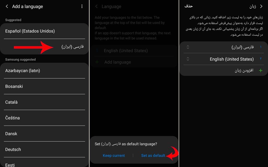 فارسی کردن زبان و کیبورد سامسونگ