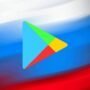 کاربران پلی استور گوگل در روسیه دیگر نمی‌توانند اپ‌های پولی را خریداری یا آپدیت کنند