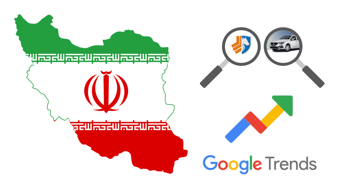 نگاهی به بیشترین عبارات جستجو شده در گوگل طی اردیبهشت 1401: ایرانی‌ها در عطش خودرو