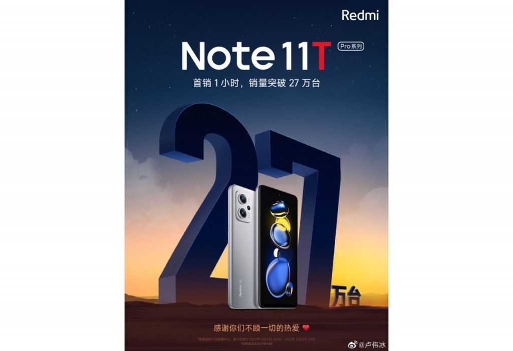 Redmi Note 11T Pro قطب آی تی