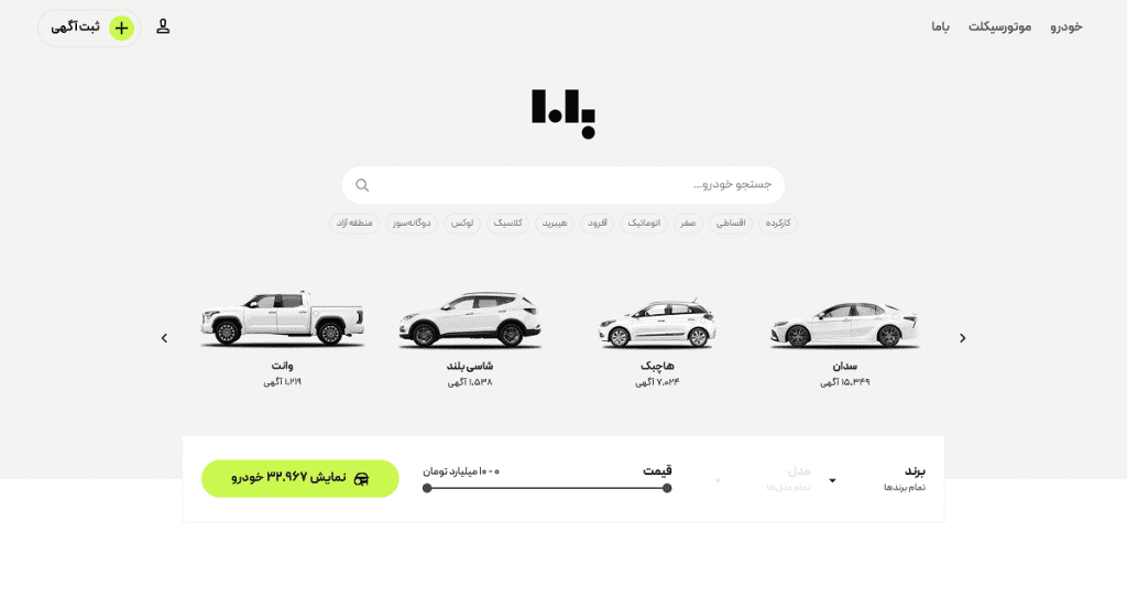 باما از لوگو و  چهره جدید سایت خود با الهام گرفتن از زبان طراحی خودرو رونمایی کرد