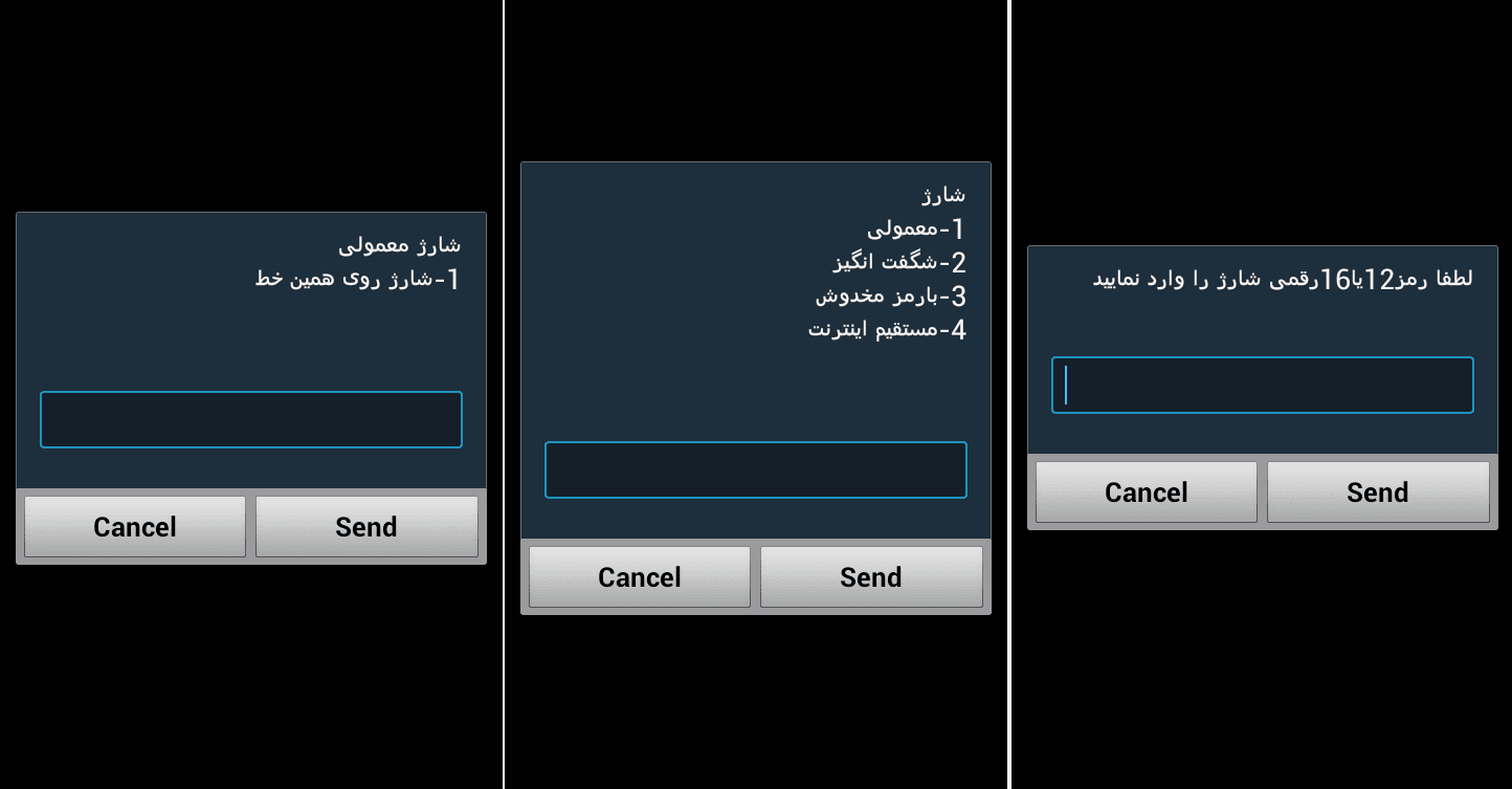 شارژ ایرانسل