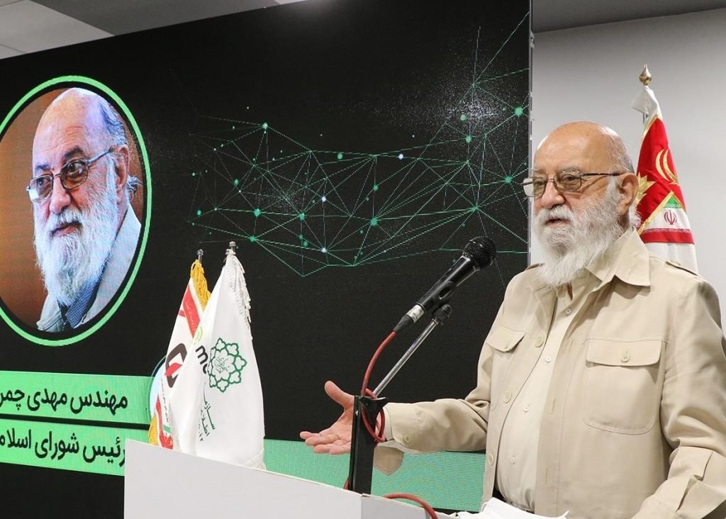 چمران