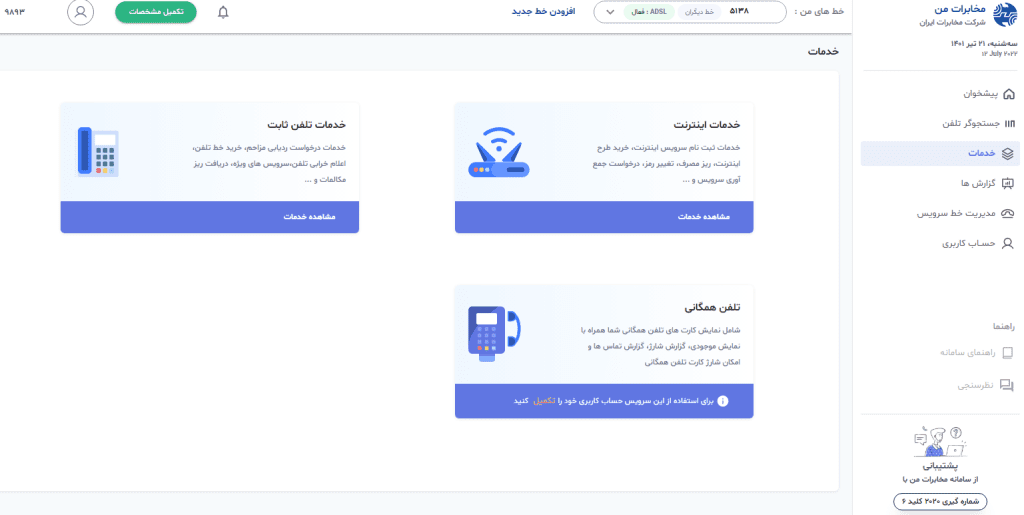 تعمیرات یخچال هایسنس در شهر آباده استان فارس