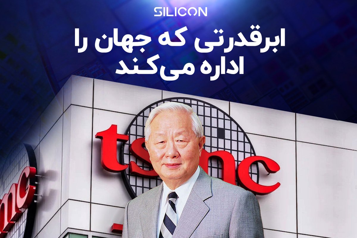 کمپانی تیاسامسی