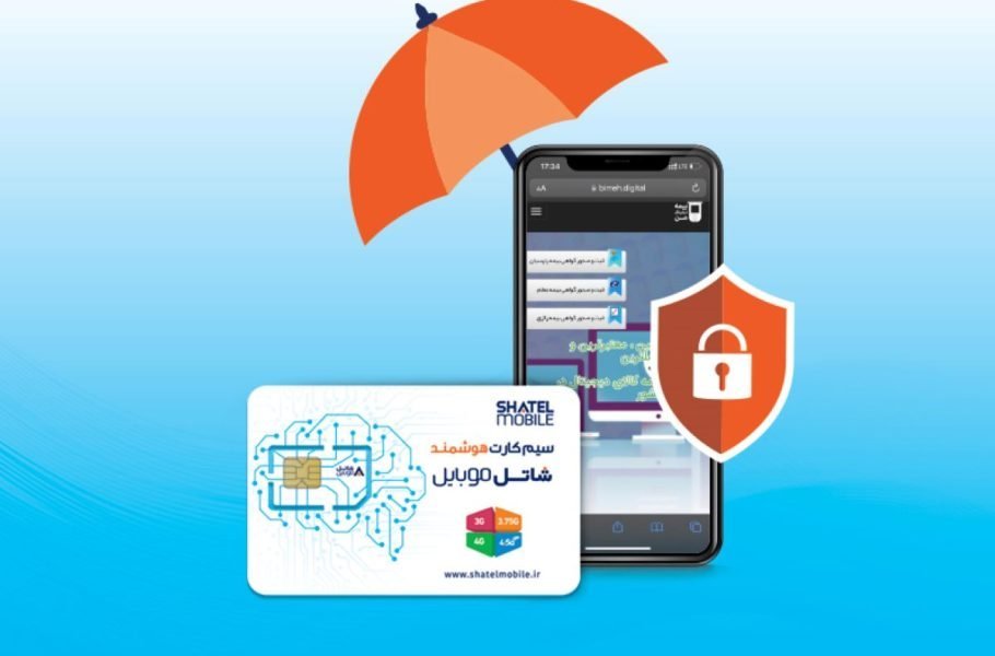 گوشی مشترکین سیم کارت‌های شاتل موبایل بیمه می شود