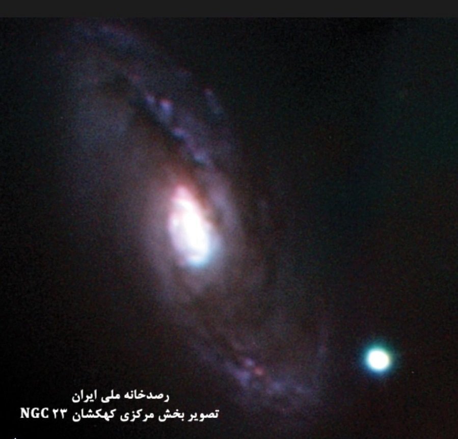 اولین تصویر رنگی تلسکوپ رصدخانه ملی ایران منتشر شد قطب آی تی 46820 904 قطب آی تی