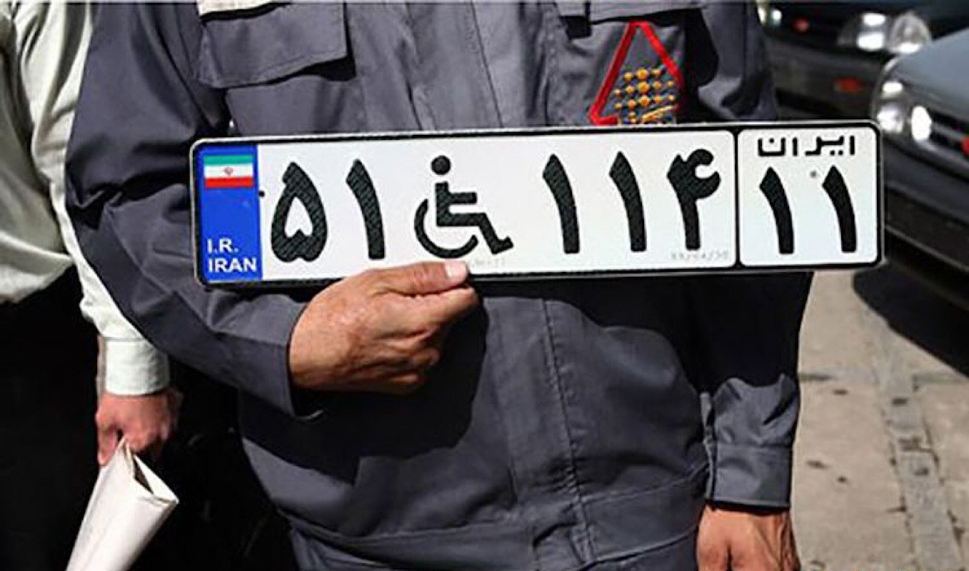 گواهینامه رانندگی