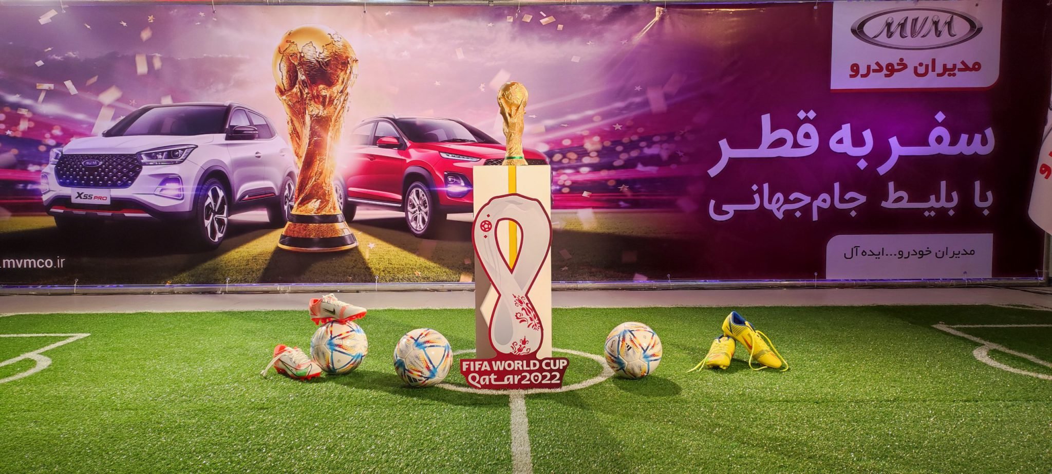 قرعه کشی مدیران خودرو جام جهانی
