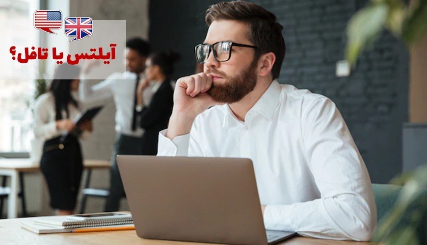 آیلتس