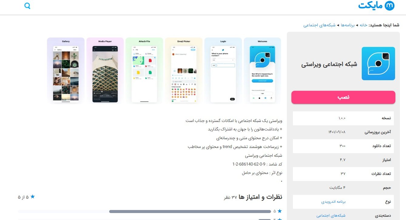 سازندگان پیام رسان چت در حال توسعه یک شبکه اجتماعی مشابه توییتر هستند قطب آی تی ed قطب آی تی