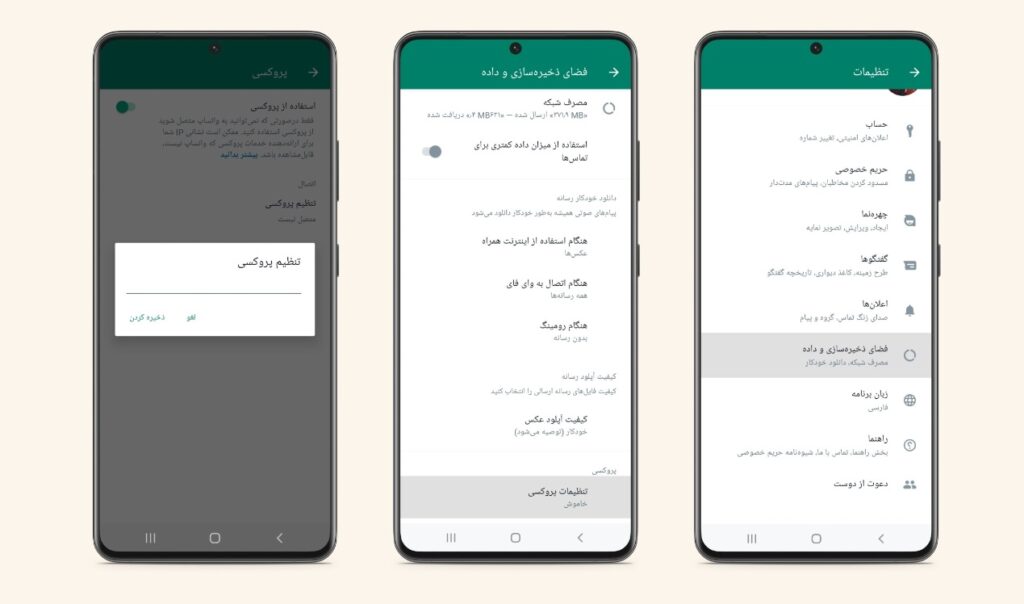 واتساپ