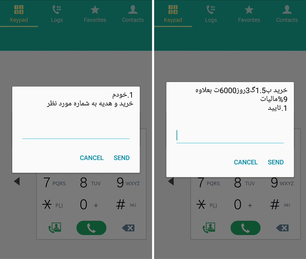 بسته ویژه روز زن و مادر همراه اول