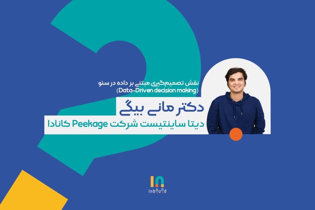 مانی بیگی