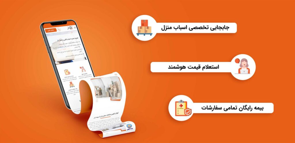 سرویس های نوبار