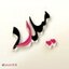 آواتار کاربر